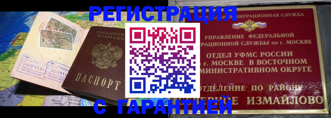 прописка штамп в Козьмодемьянске