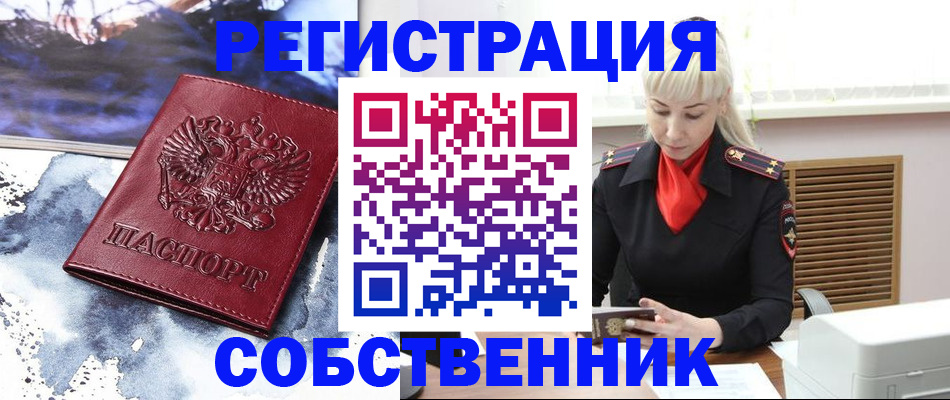 временная регистрация госуслуги в Козьмодемьянске