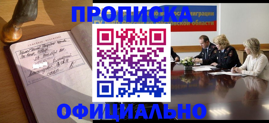 временная регистрация в Козьмодемьянске