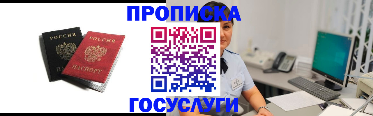 временная регистрация поиск в Козьмодемьянске