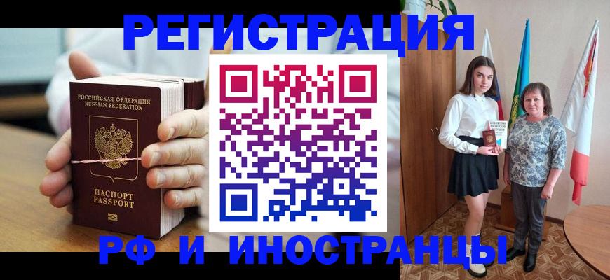 прописка законно в Козьмодемьянске